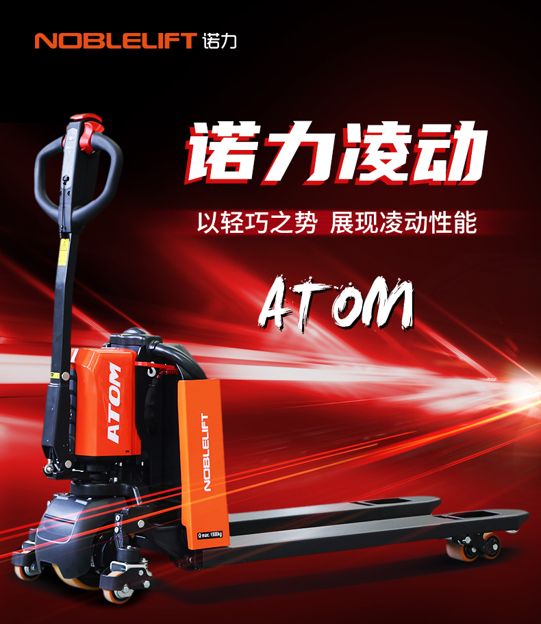 福州電(diàn)動叉車