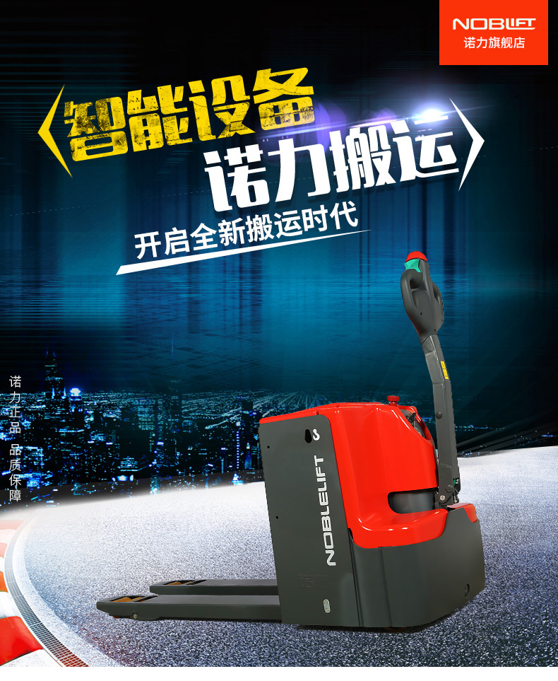 福州(zhōu)全電動搬運車(che)